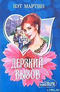 Серия книг Гаррик