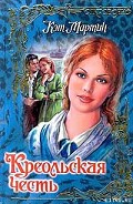 Серия книг Южная трилогия