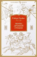 Серия книг Большие книги