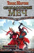 Серия книг Дело чести