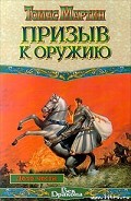 Серия книг Дело чести