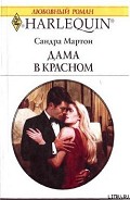 Серия книг Бэроны