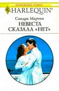 Серия книг Свадьба года