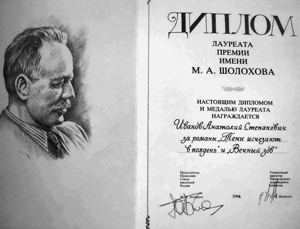 100 великих романов - i_098.png