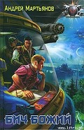 Серия книг Войти в бездну