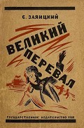 Серия книг Новая детская библиотека. Старший возраст