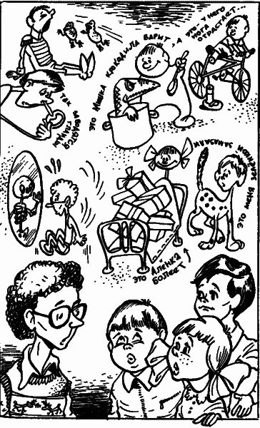 Невероятные истории. Денискины рассказы - i_012.png