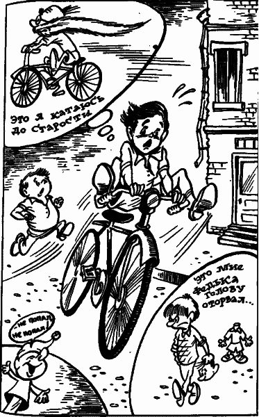 Невероятные истории. Денискины рассказы - i_015.png