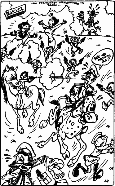 Невероятные истории. Денискины рассказы - i_020.png