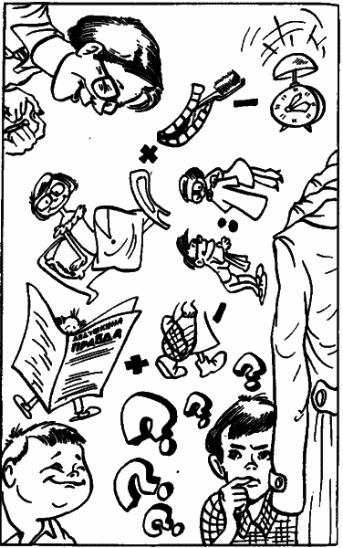 Невероятные истории. Денискины рассказы - i_024.png