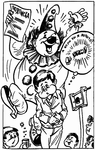 Невероятные истории. Денискины рассказы - i_029.png