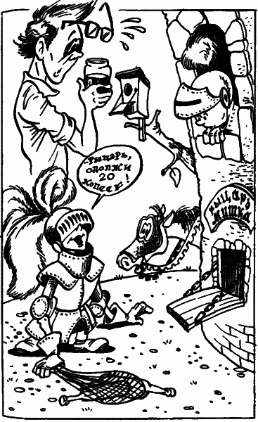 Невероятные истории. Денискины рассказы - i_031.png