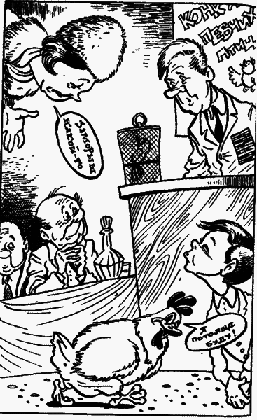 Невероятные истории. Денискины рассказы - i_048.png