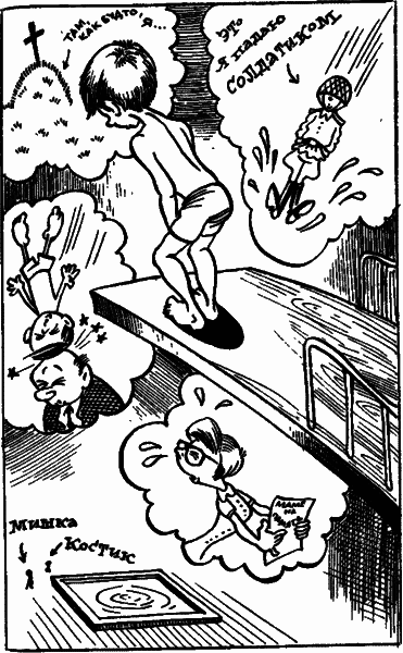 Невероятные истории. Денискины рассказы - i_051.png