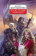 Серия книг Собачий Глаз