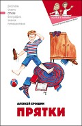 Серия книг Настя и Никита. Стихи