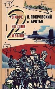 Рассказы - Мартынов Павел Евгеньевич