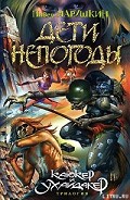 Серия книг Каюкер и ухайдакер