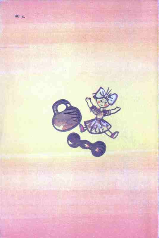 Последний день матриархата - cover_back.jpg