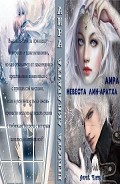 Серия книг Фэрэй