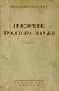 Серия книг Аполлон Шмербиус