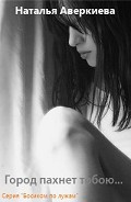Серия книг Босиком по лужам