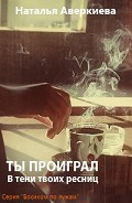 Серия книг Босиком по лужам