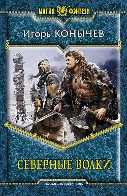 Серия книг Пятый магистр #1