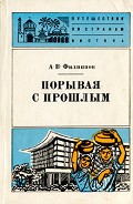 Серия книг Путешествия по странам Востока