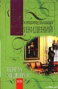 Серия книг Сестры Фарли