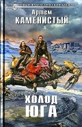 Серия книг Исчадия техно