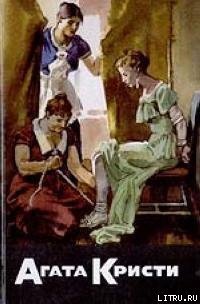 Дом стрелы - Мейсон Альфред