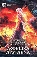 Серия книг Заклинатели