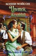 Серия книг Ларсоны