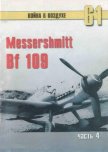 Messerschmitt Bf 109 Часть 4 - Иванов С. В.