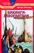 Серия книг Choose your own adventure