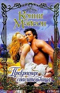 Серия книг Братья Гентри