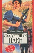 Серия книг Ларсоны