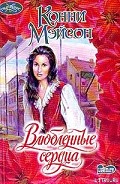 Серия книг Братья Гентри