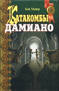 Серия книг Семь Печатей