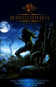 Жертва иллюзий - Шимел Лоуренс