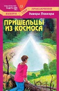 Серия книг Choose your own adventure