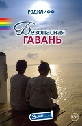Серия книг Провинстаун