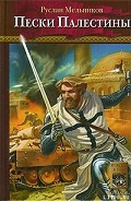 Серия книг Тевтонский крест