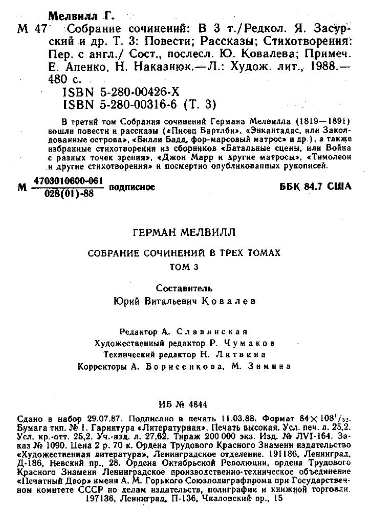 Торговец громоотводами - mprint_1.png