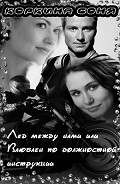 Серия книг От судьбы не уйдёшь