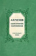 Серия книг Серия литературных мемуаров