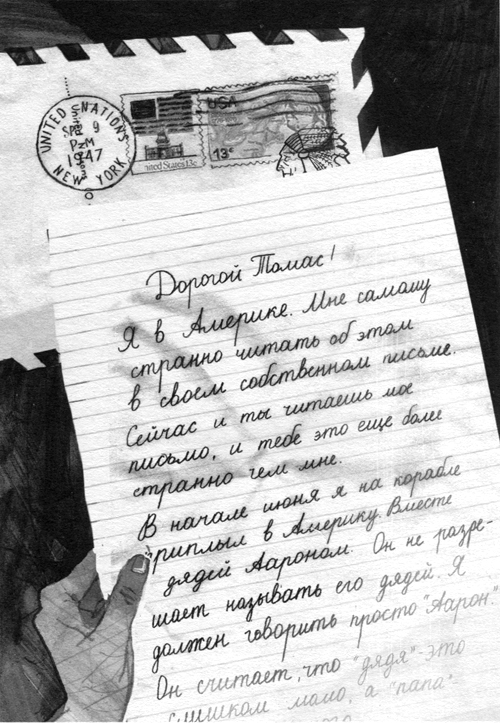 Зима, когда я вырос - i_026.jpg