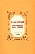 Серия книг Серия литературных мемуаров