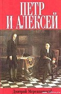 Серия книг Христос и Антихрист
